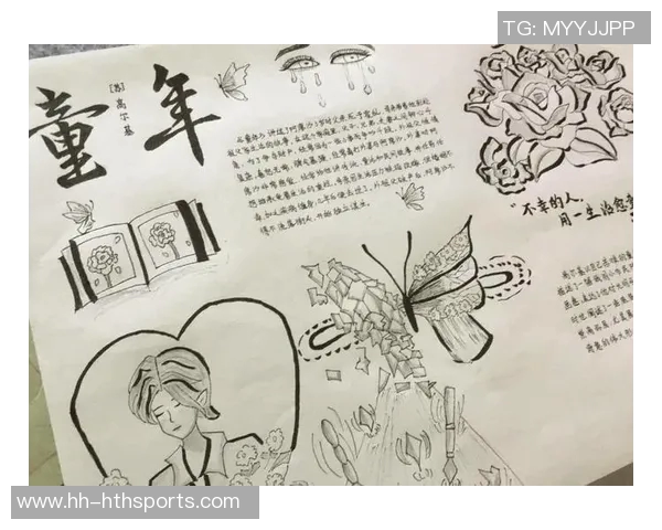 左撇子埃基蒂克的绘画之路与童年羞涩心情的交织